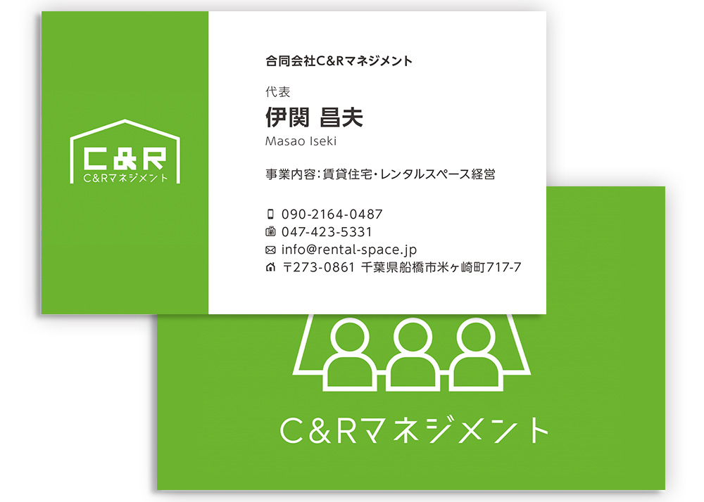 合同会社c R様の名刺 プレジャーリンク株式会社 Web制作事業 起業支援 合同会社c R様の名刺 プレジャーリンク株式会社 Web制作事業 起業支援